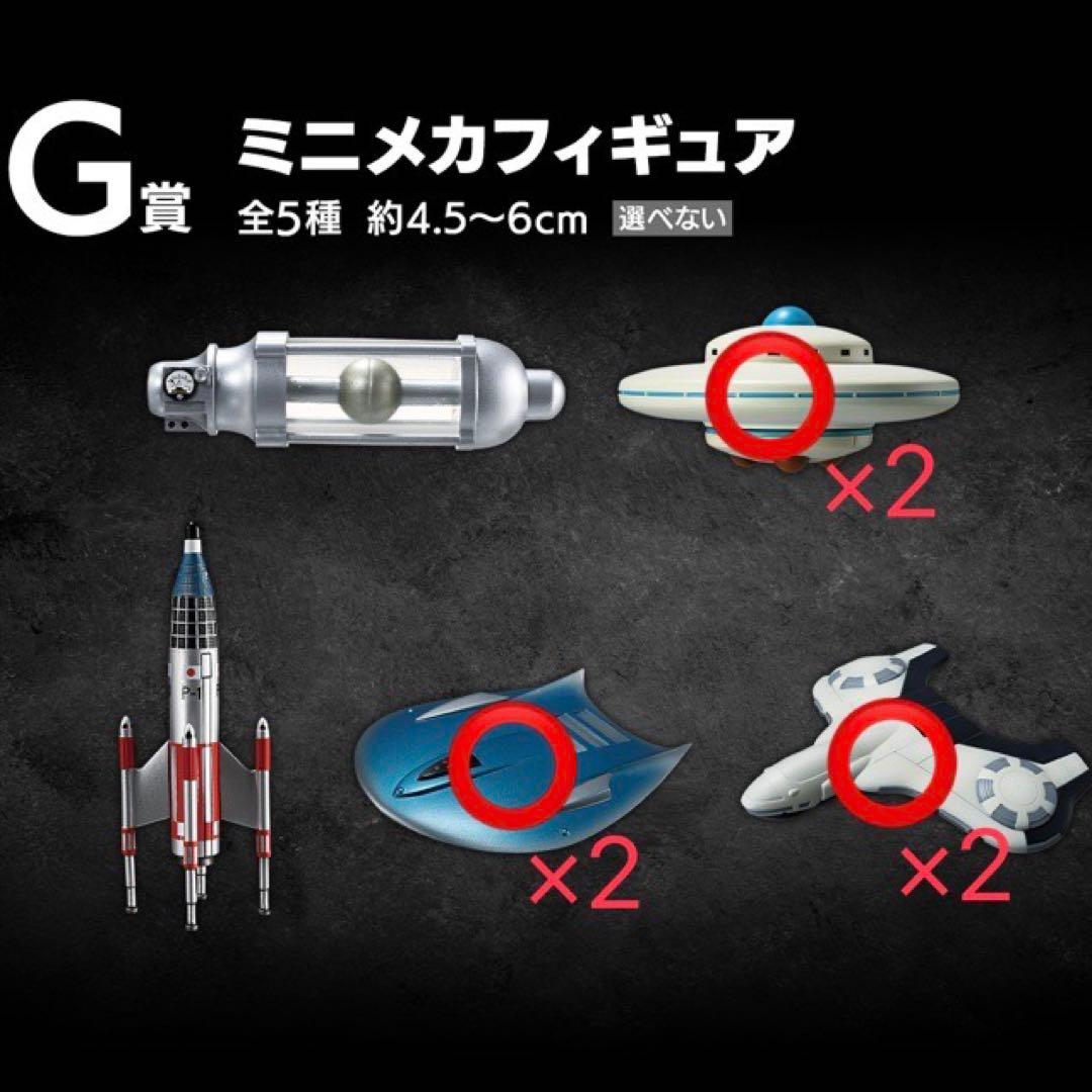 一番くじ ゴジラ MACHINE CHRONICLE B〜G賞セット