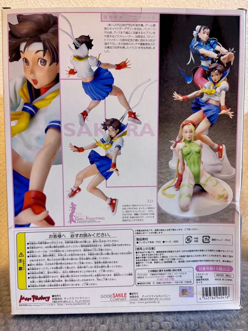 春日野さくら ストリートファイターZERO2 西村キヌ フィギュア