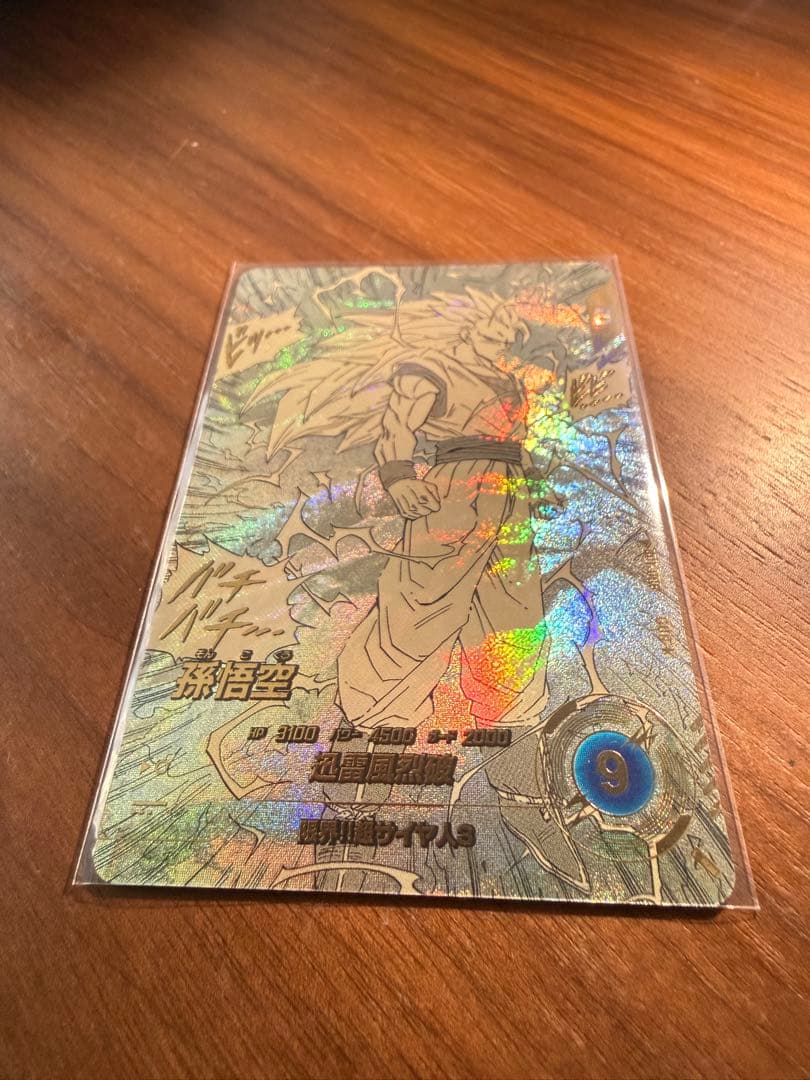 【美品】APT-006 孫悟空 超サイヤ人3 GDR