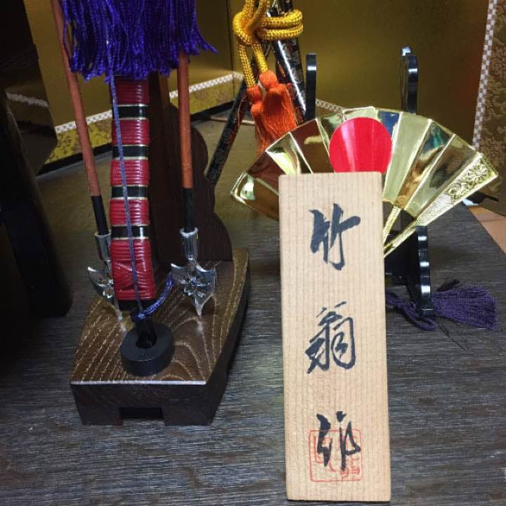 久月 五月人形セット （兜、弓、太刀、陣太鼓、金びょうぶ付き）