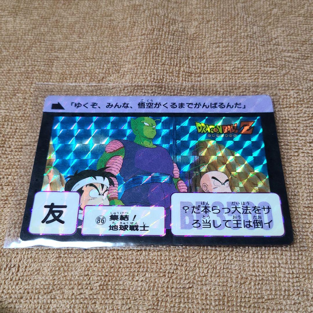 ドラゴンボール　カードダス　エラーカード　1989年　86 集結！地球戦士