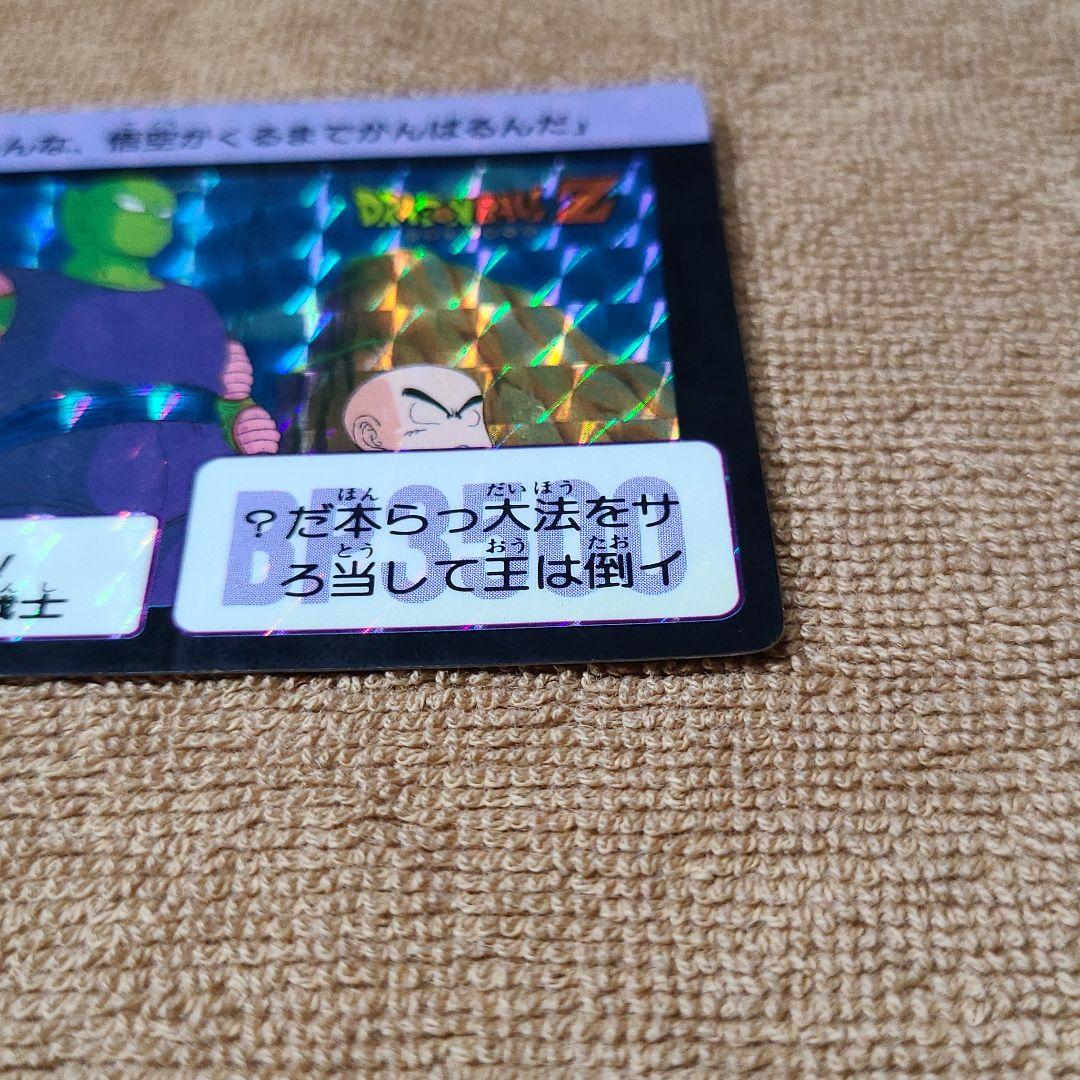 ドラゴンボール　カードダス　エラーカード　1989年　86 集結！地球戦士