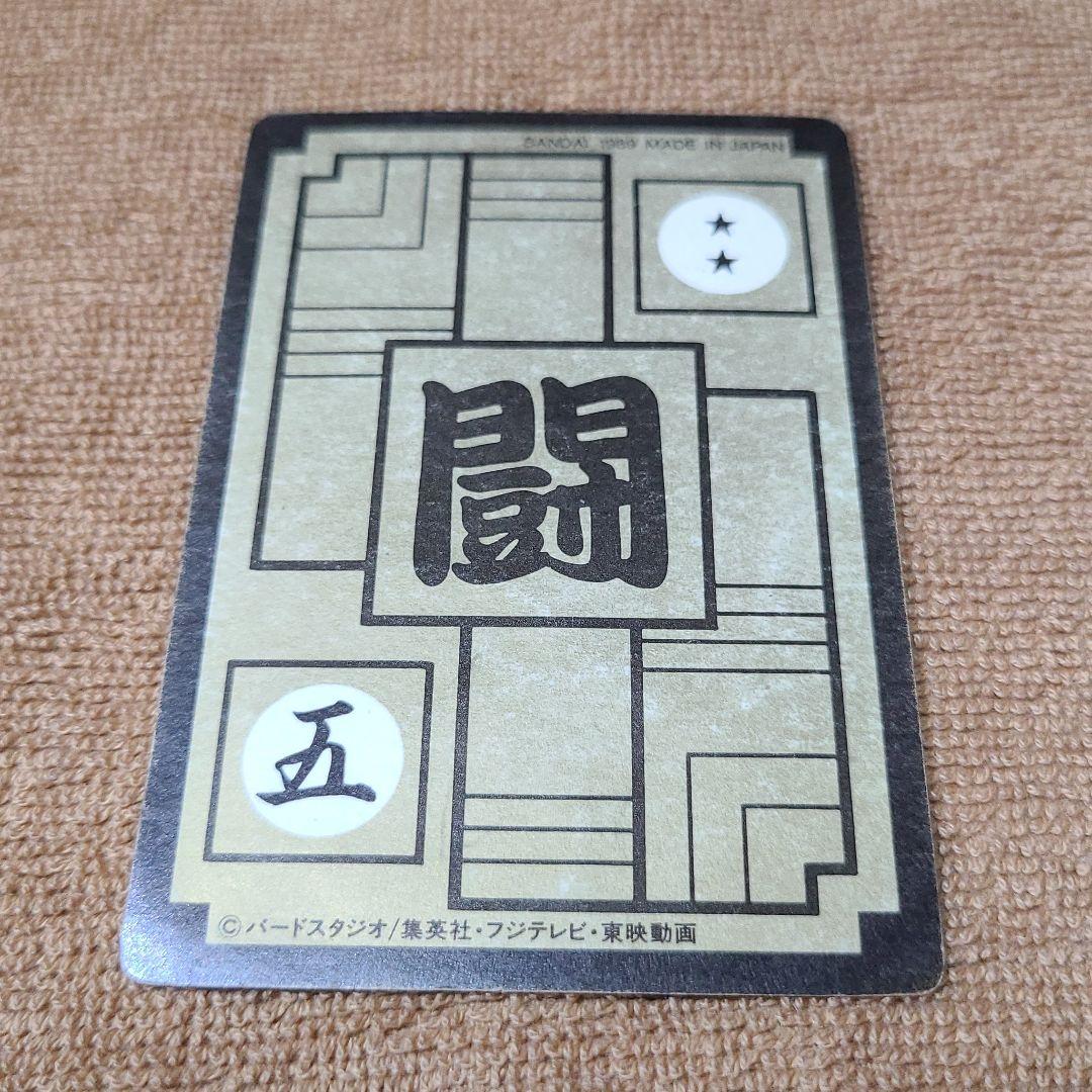 ドラゴンボール　カードダス　エラーカード　1989年　86 集結！地球戦士