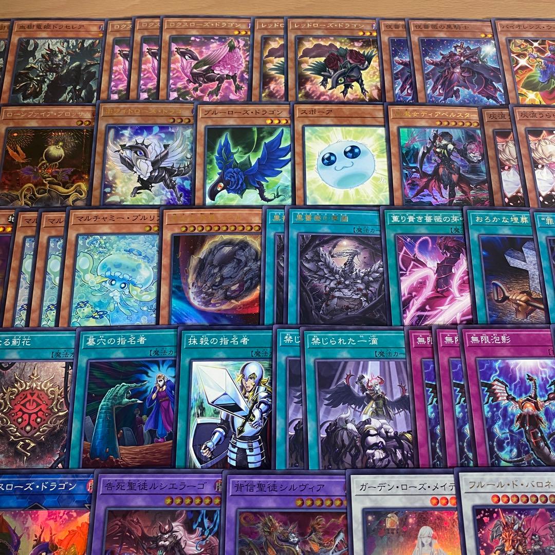 ブラックローズドラゴン デッキ 本格構築 遊戯王 黒薔薇の破滅竜 月華竜