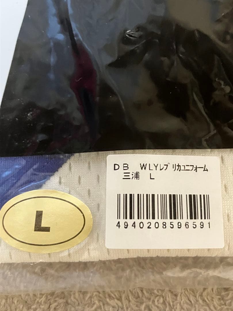 【新品未使用】復刻 大洋ホエールズ ユニフォーム 三浦大輔 Lサイズ ⭐︎おまけ付
