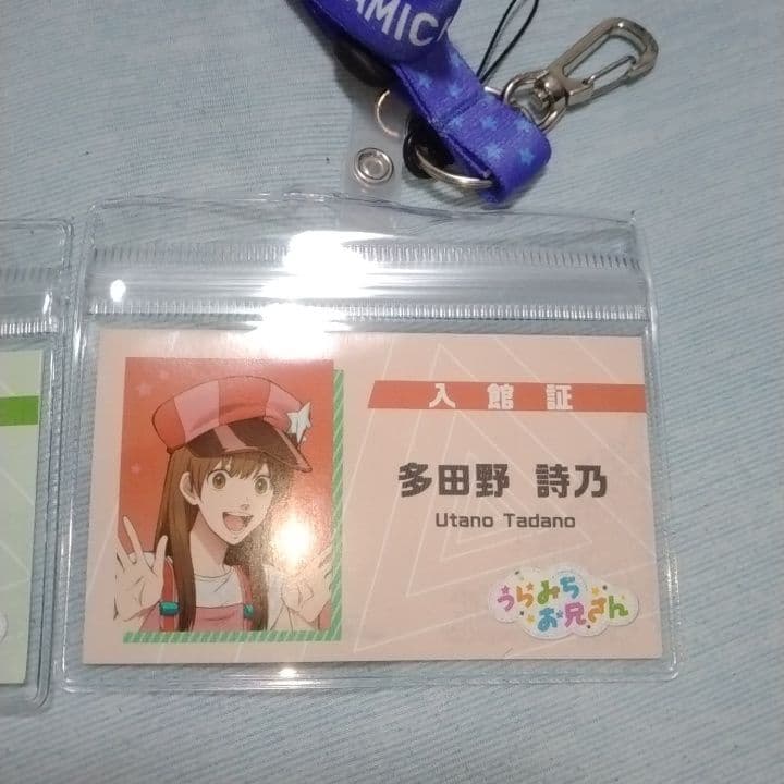 うらみちお兄さん ネックストラップ セット