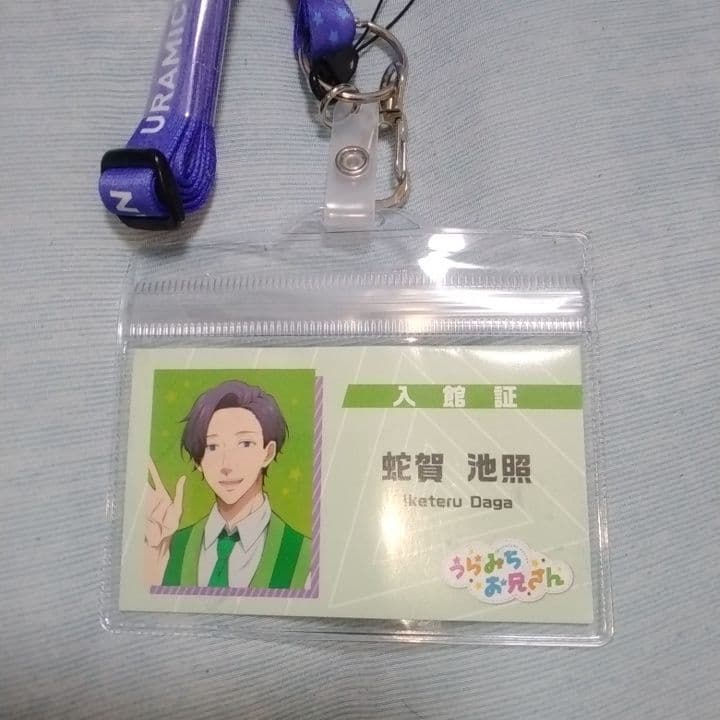 うらみちお兄さん ネックストラップ セット