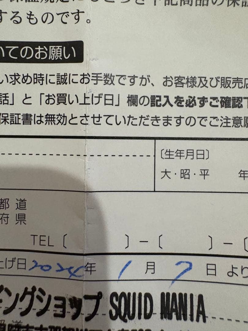 ロッド SQUID MANIA ZERO-G EVOLUTION 703MMH