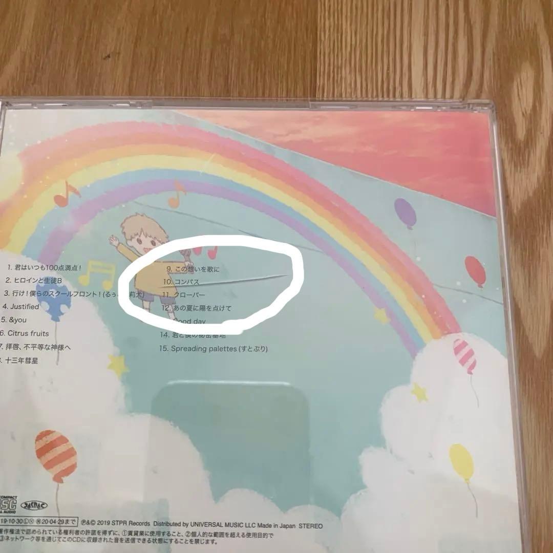 すとぷりグッズ (るぅとくん)