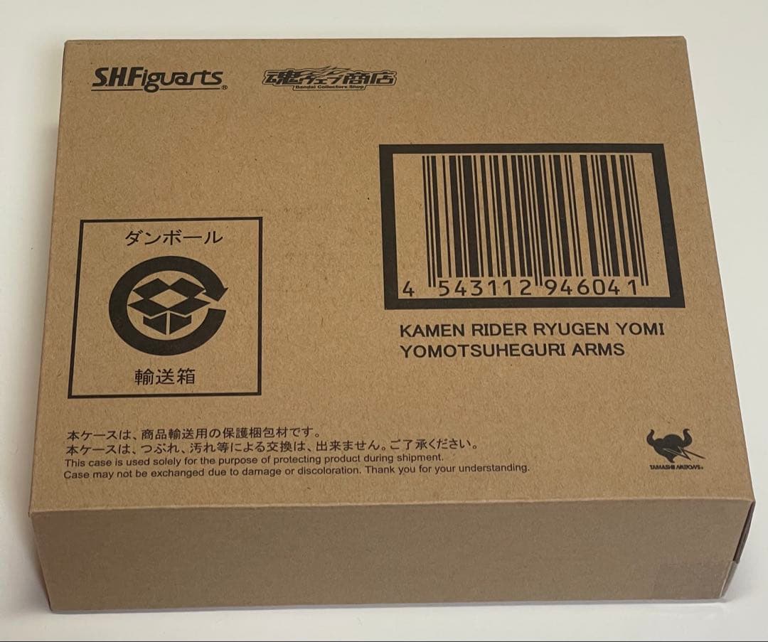 輸送箱も未開封SH.figuarts 仮面ライダー龍玄・黄泉ヨモツヘグリアームズ