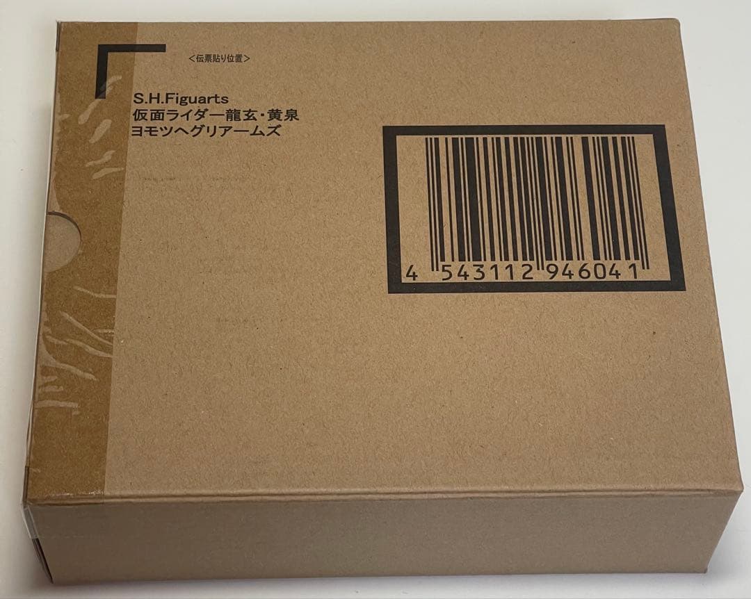 輸送箱も未開封SH.figuarts 仮面ライダー龍玄・黄泉ヨモツヘグリアームズ