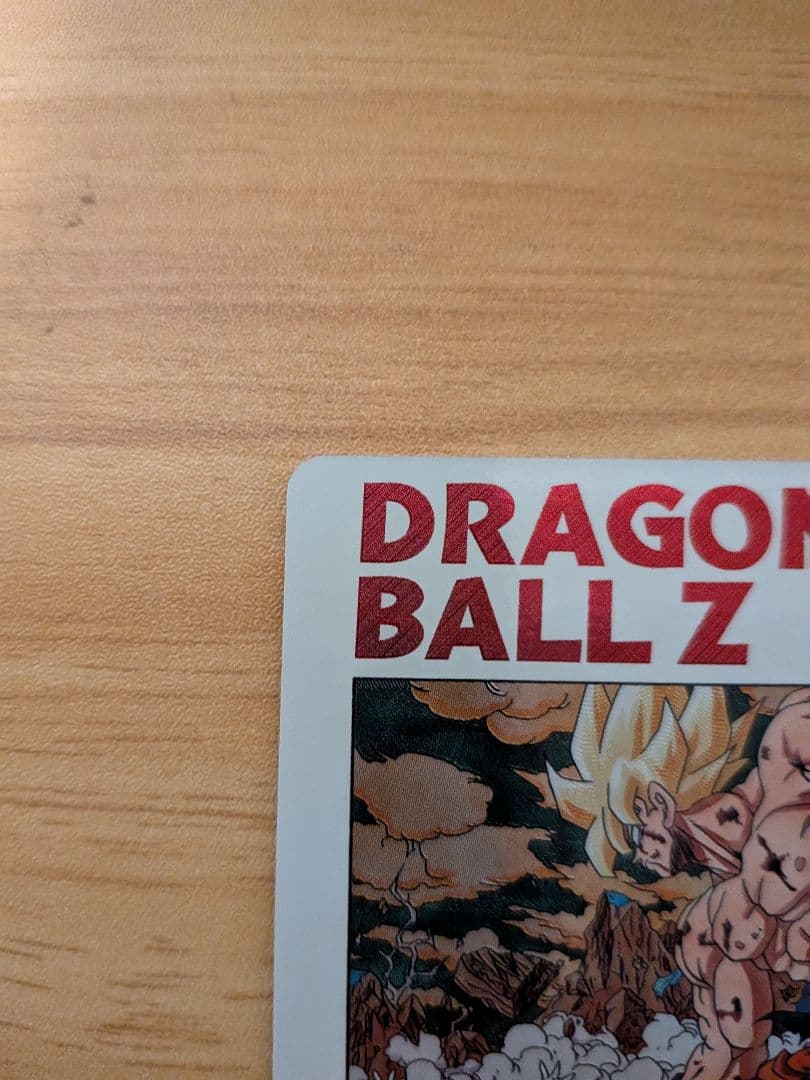 ドラゴンボールZ HRカード 孫悟空MM3-014DA