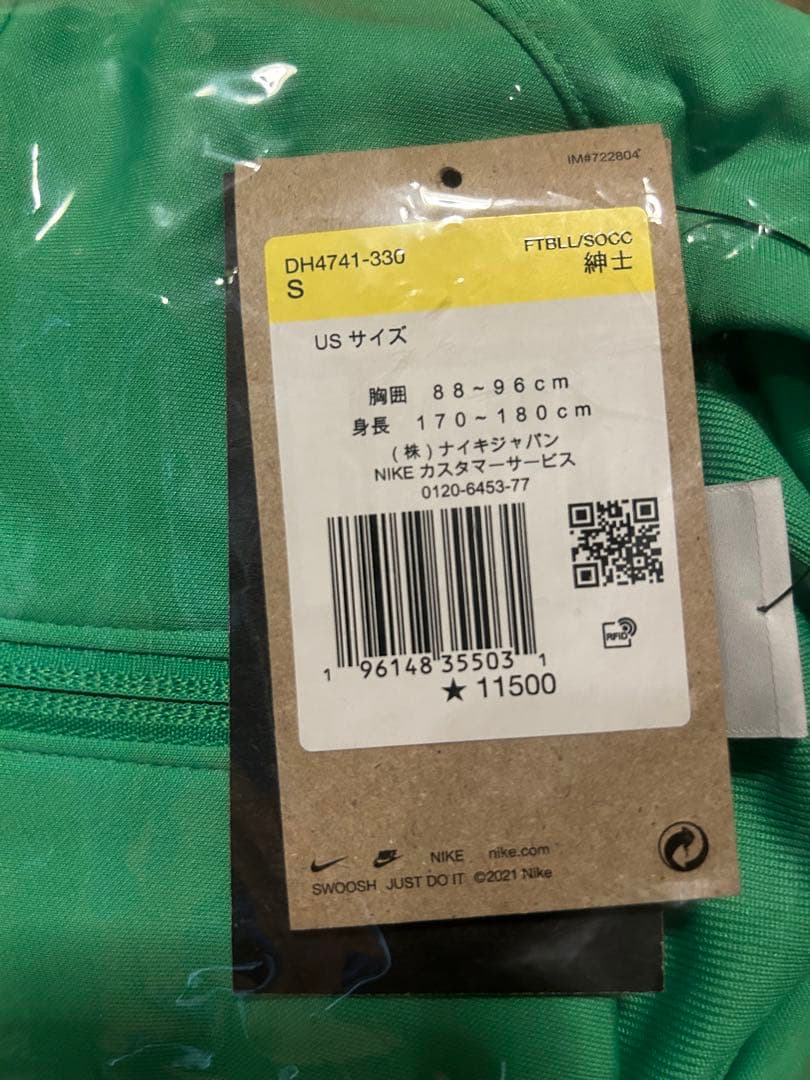 NIKE ブラジル代表ジャケット