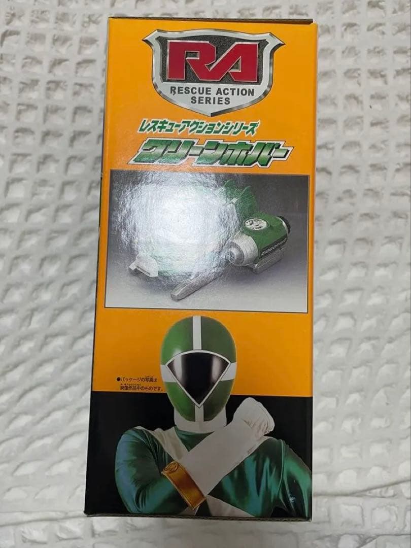救急戦隊ゴーゴーファイブ レスキューフォースシリーズ7 グリーンホバー