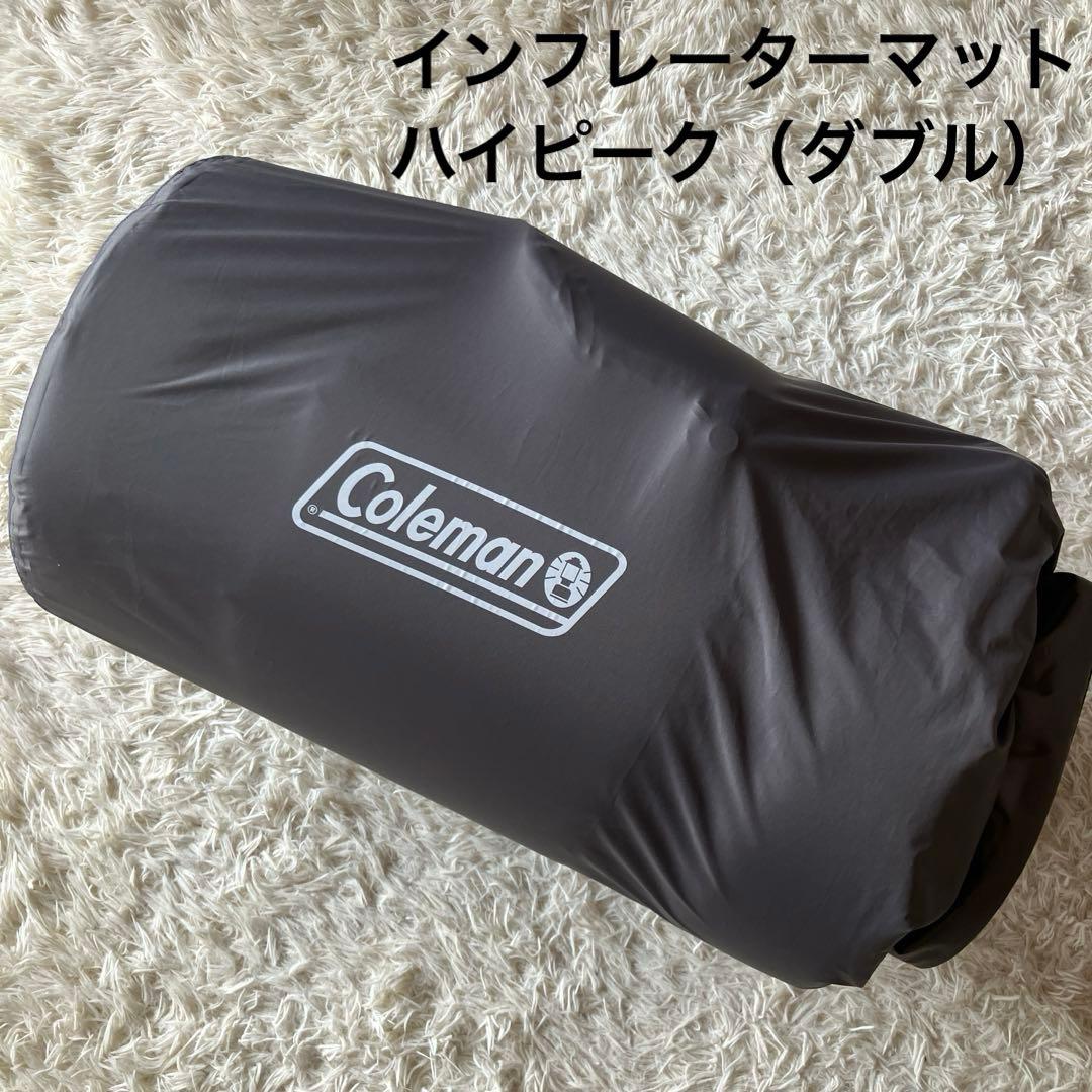 コールマン インフレーターマットハイピーク 極厚 10cm ダブルサイズ