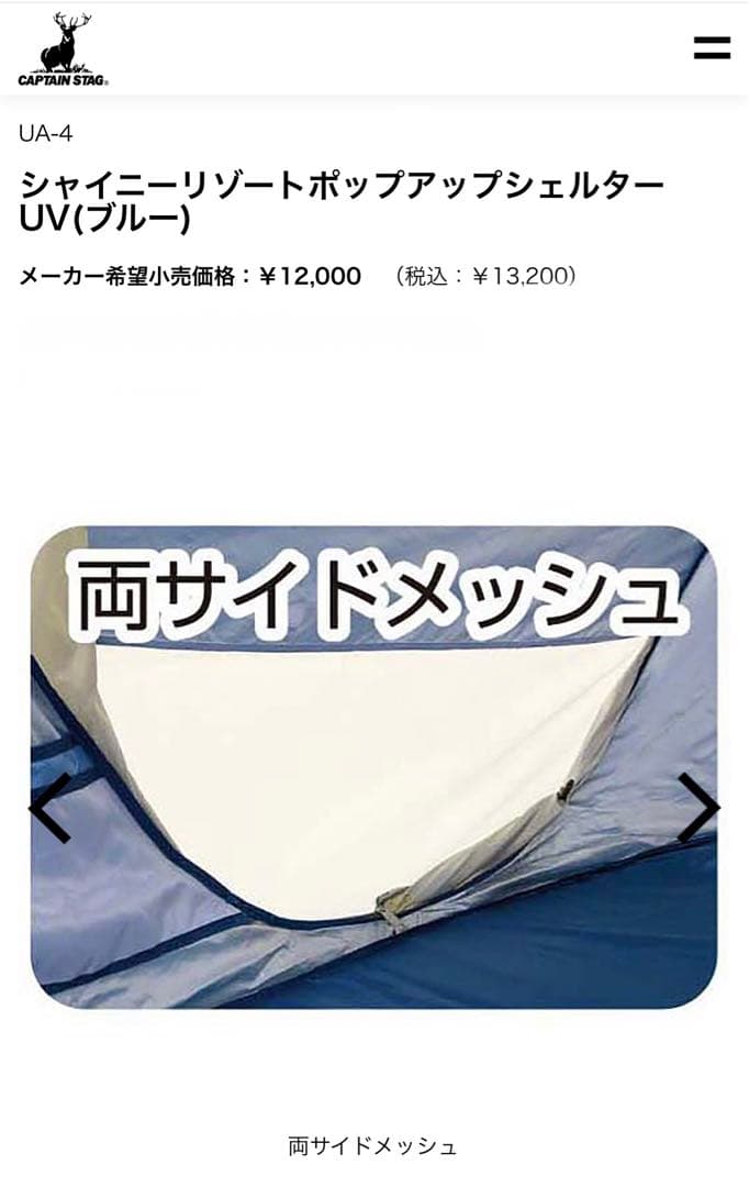 シャイニーリゾートポップアップシェルターUV(ブルー)