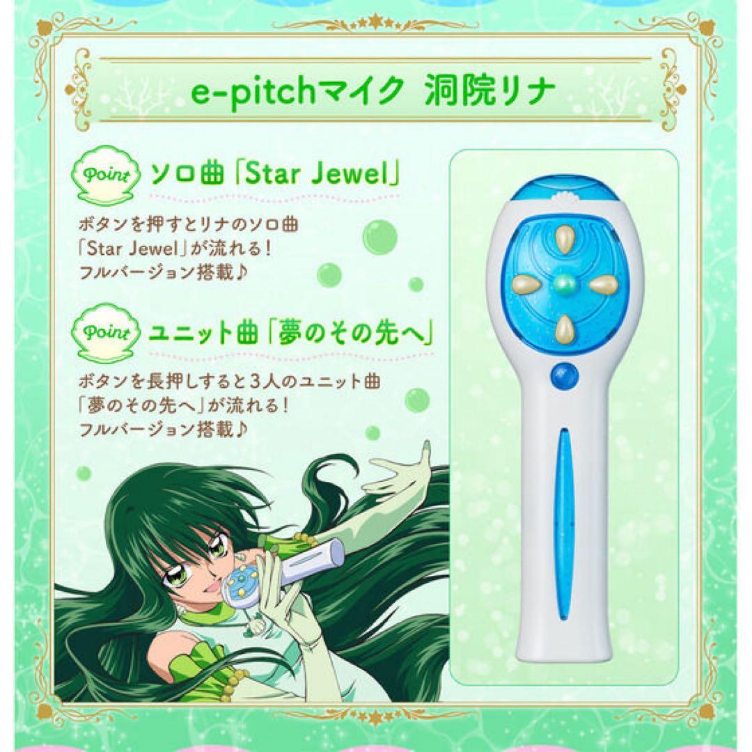 【新品未開封】Special Memorize e-pitchマイク 洞院リナ