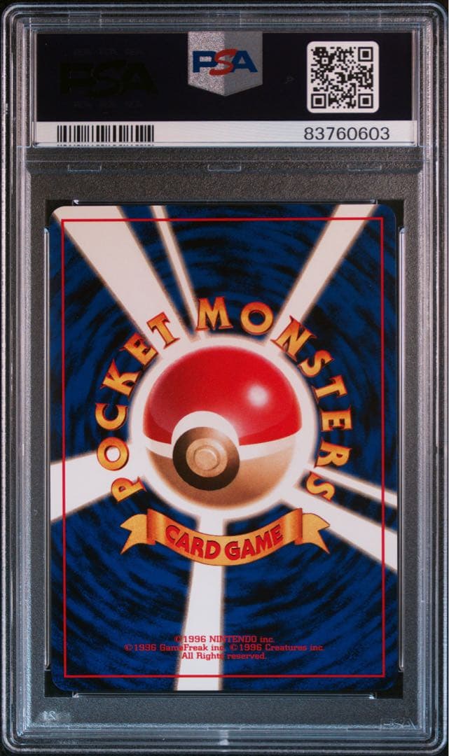 【PSA8】カイリュー 旧裏 渦巻きホロGB おまけカード PROMO