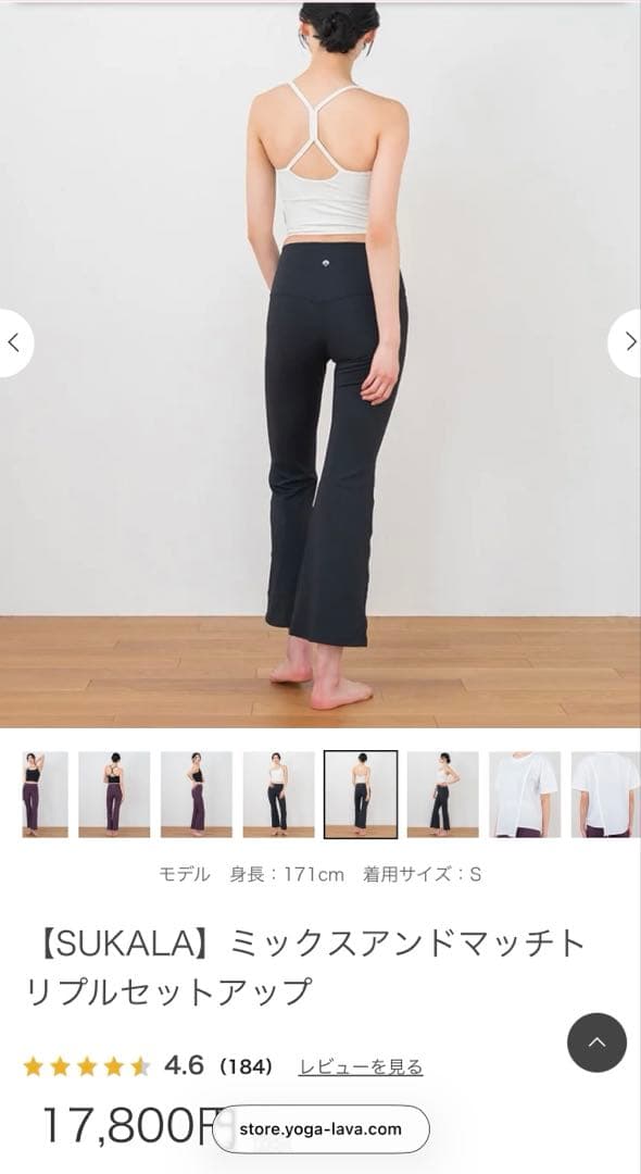 SUKALA リブブラトップ