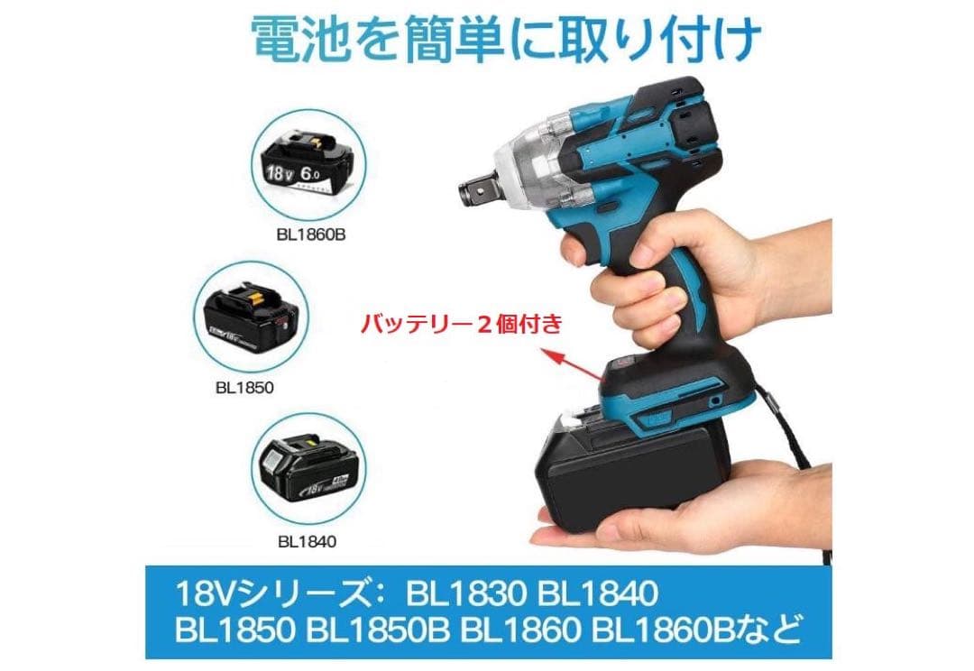 インパクトレンチ /正逆転両用/インパクトドライバー///マキタバッテリー使用可