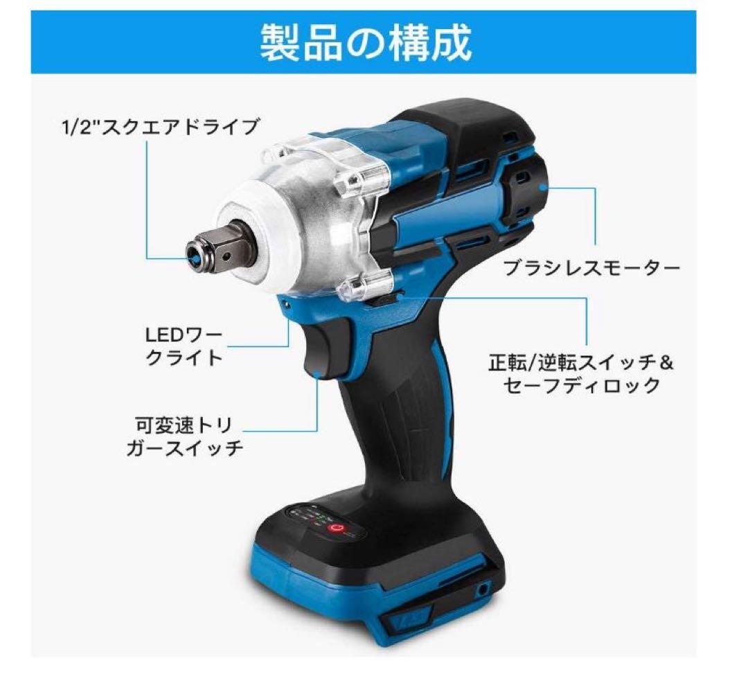 インパクトレンチ /正逆転両用/インパクトドライバー///マキタバッテリー使用可