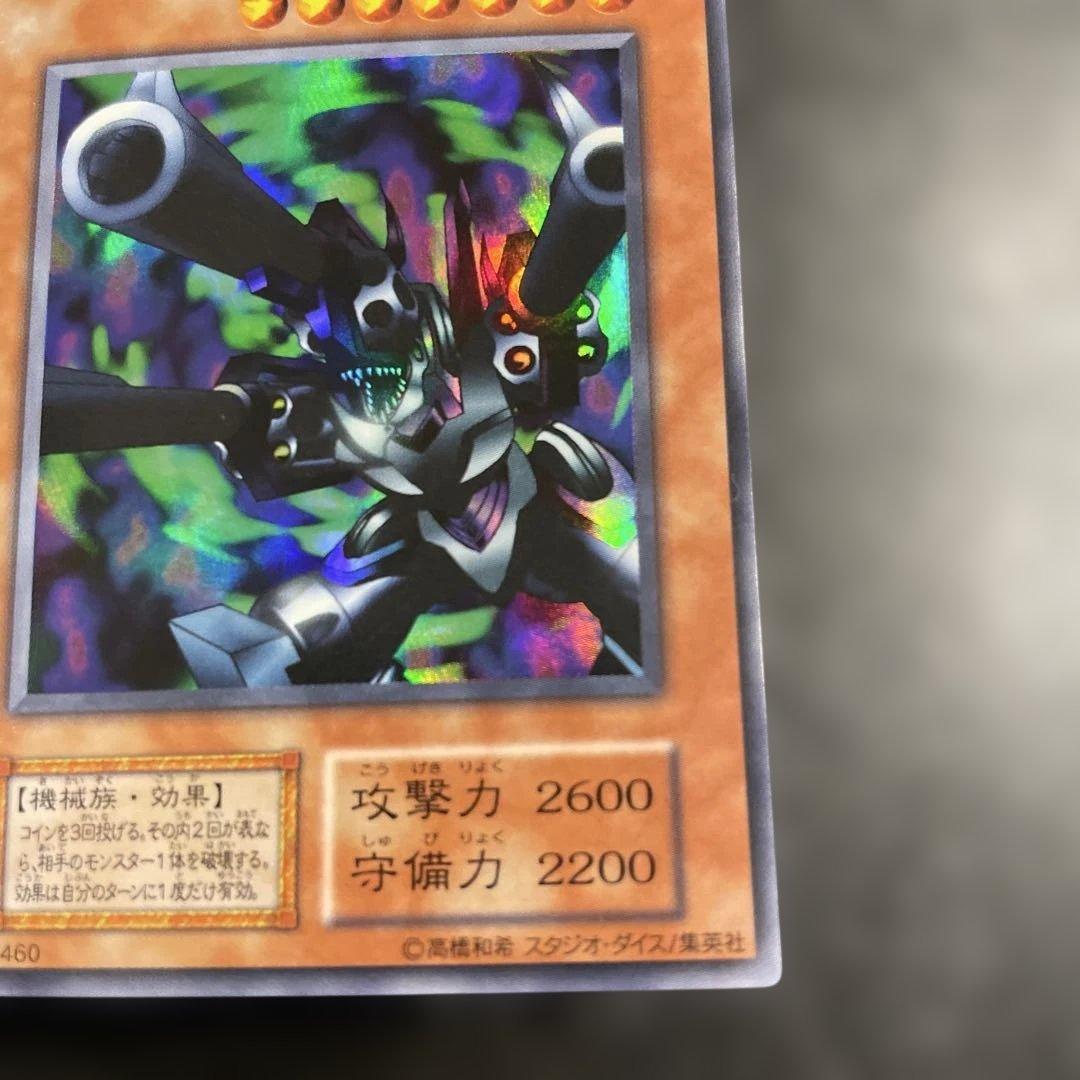 【美品・スタジオダイス】　リボルバー・ドラゴン　とても綺麗
