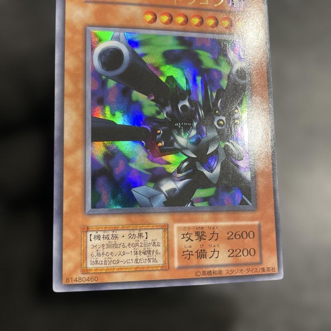 【美品・スタジオダイス】　リボルバー・ドラゴン　とても綺麗
