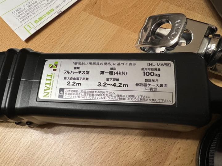 【格安】タイタン 新規格 墜落制止用器具 ランヤード ダブルリブラ  HL-MW