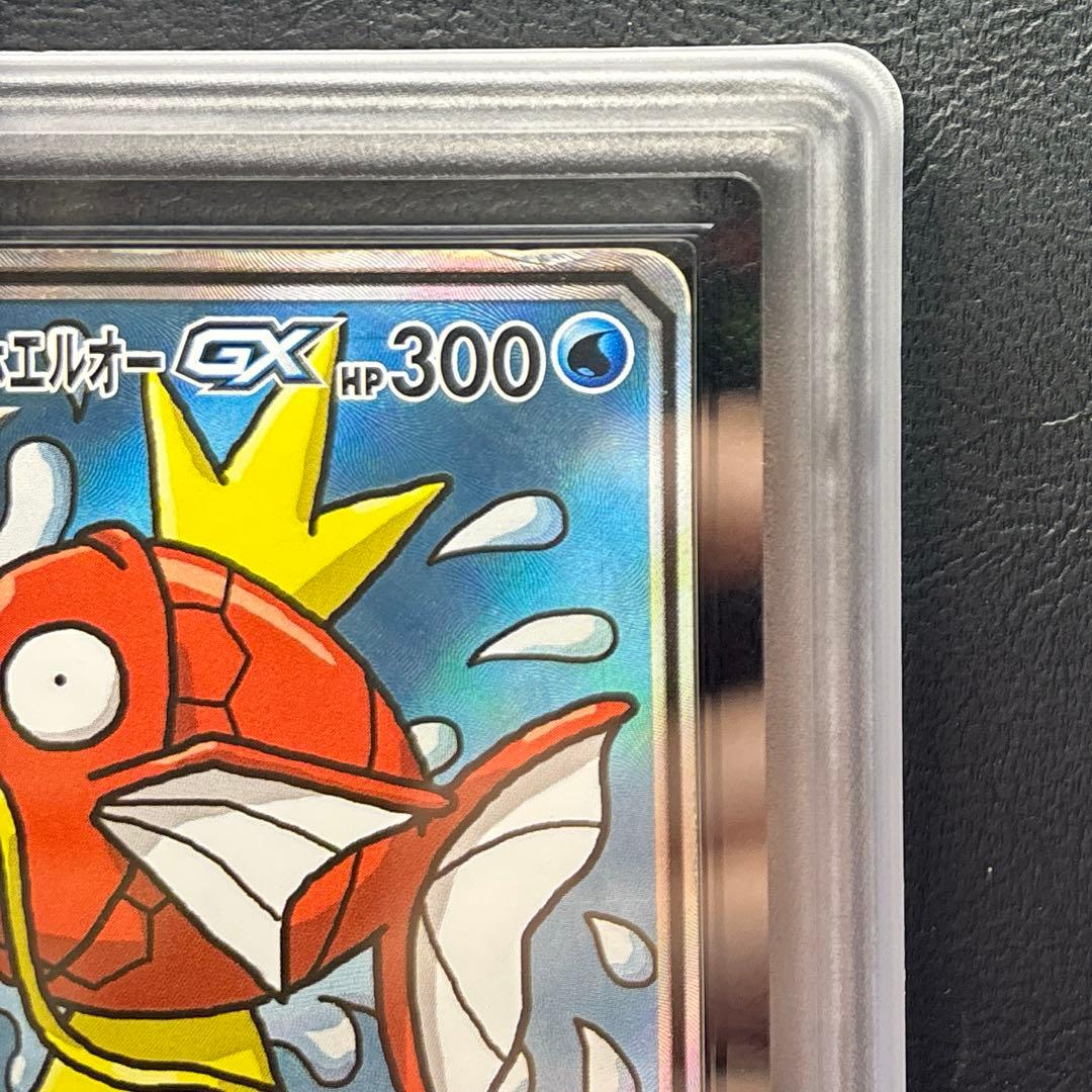 【ARS AU 真贋鑑定】コイキング＆ホエルオーGX 099/095 SR SA