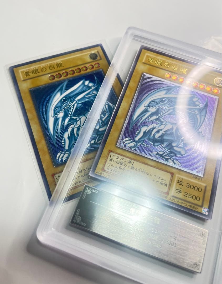 青眼の白龍 超濃厚青艶 レリーフ 極美品級 sm-51