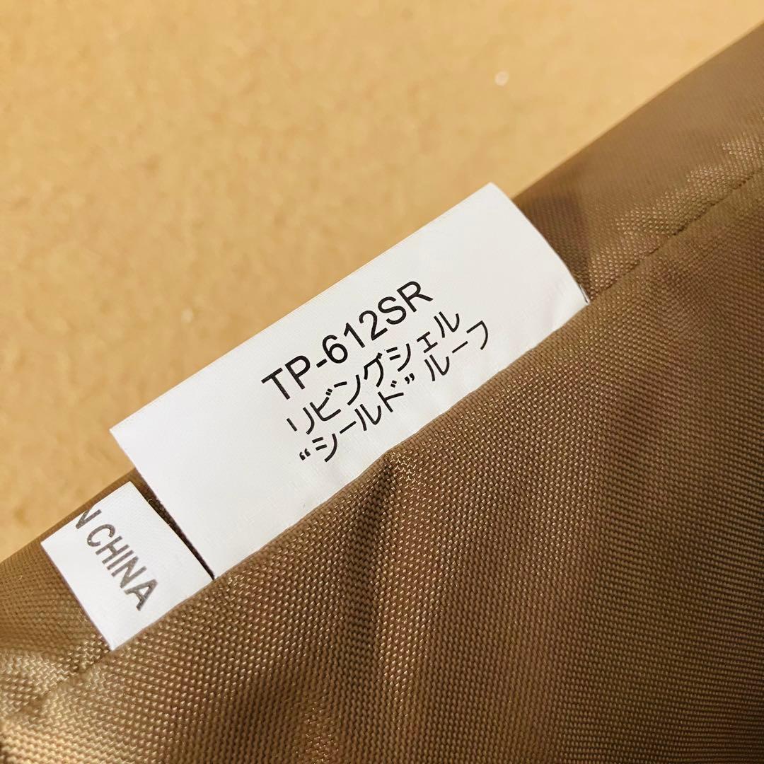  peak TP-612SR リビングシェルシールドルーフ