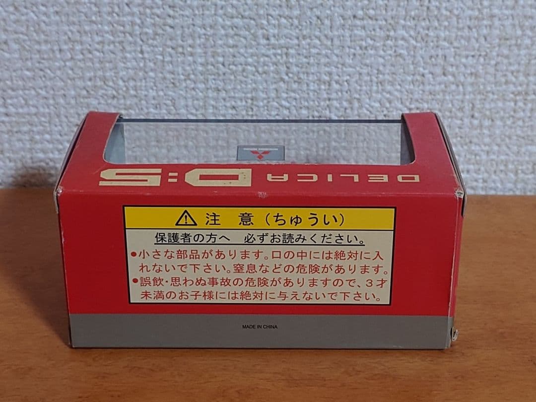 1/64 三菱 デリカ D:5 2007 ダカールラリー サポートカー 非売品