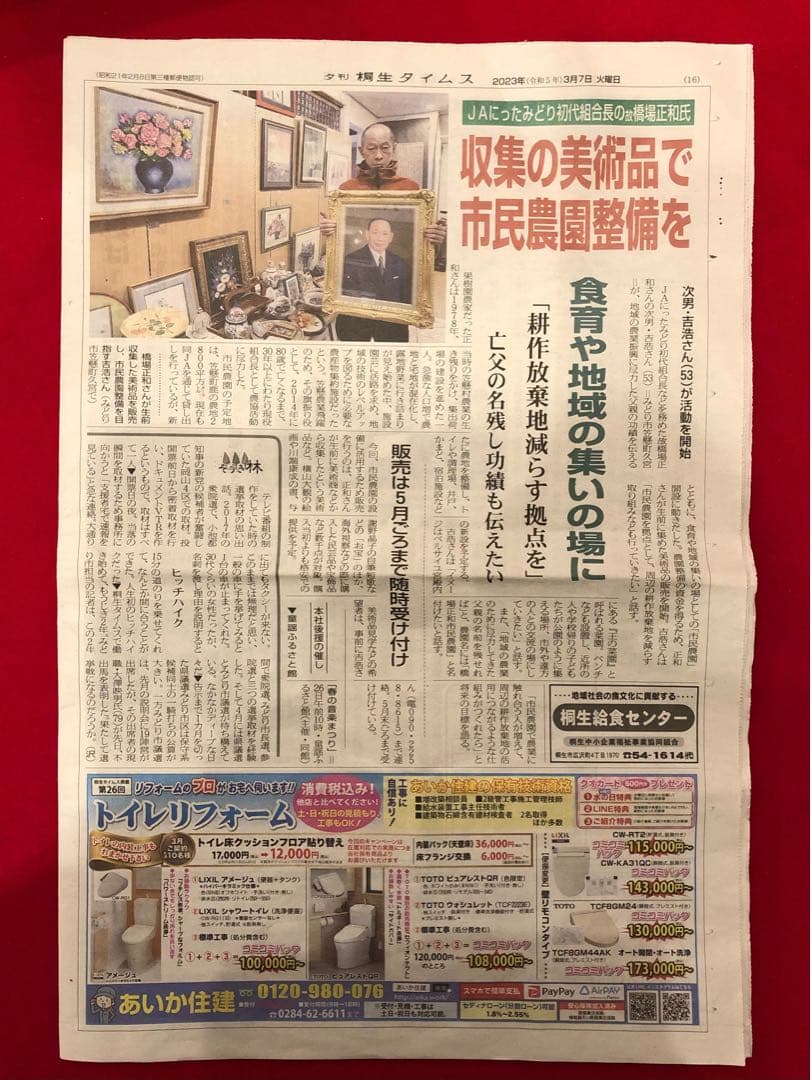 陶磁器【有田焼　昭峰窯　菊模様　4客】