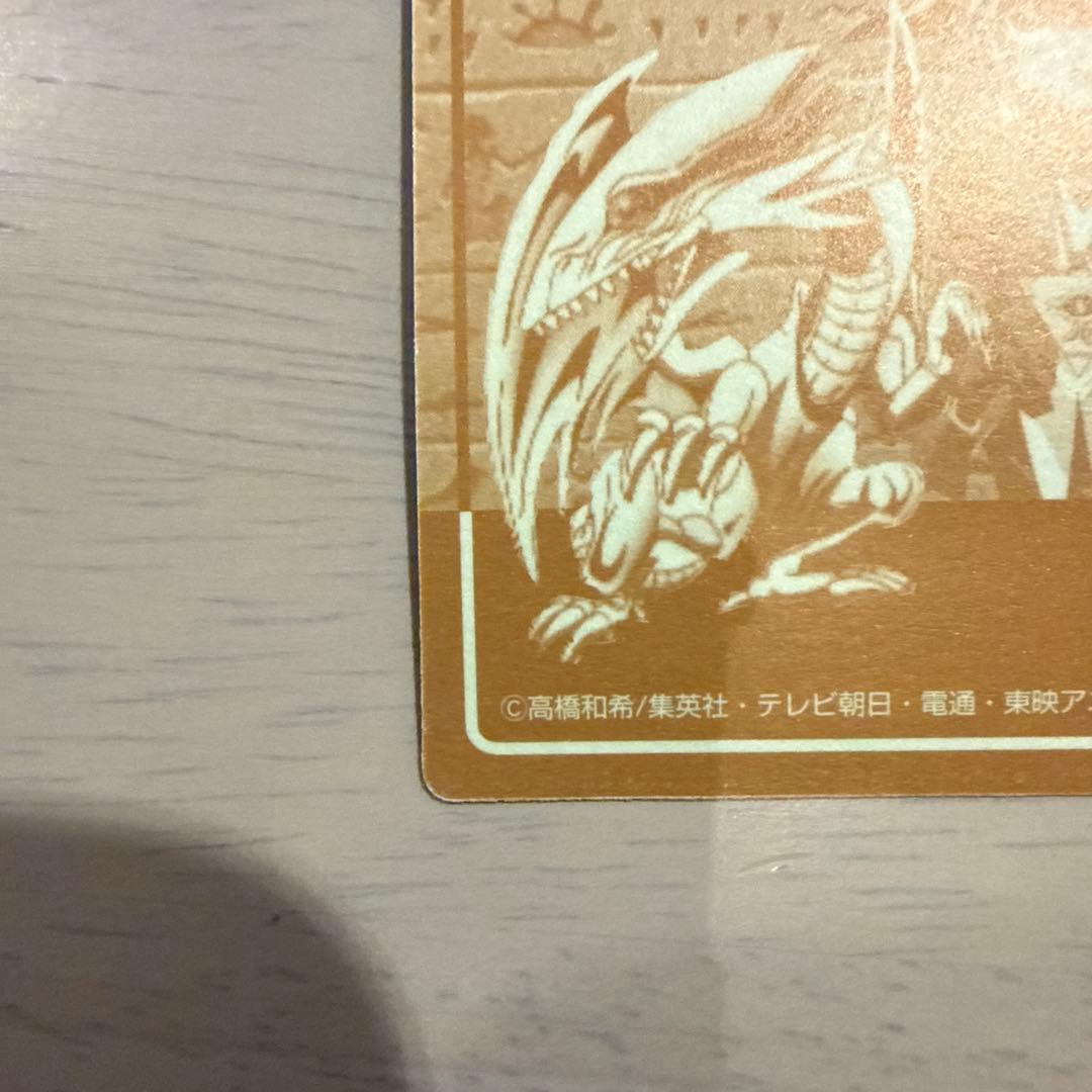【超美品】エクゾディア　丸昌　決闘者デュエリストシール　遊戯王