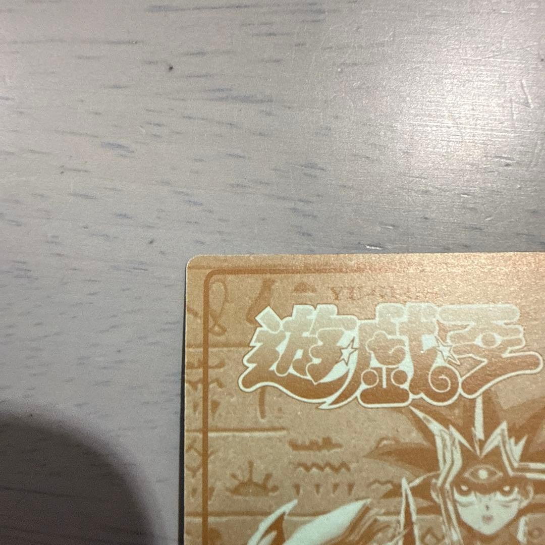【超美品】エクゾディア　丸昌　決闘者デュエリストシール　遊戯王