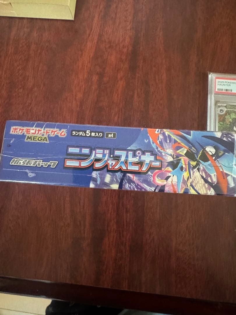 大特価ポケモンカード引退品ニンジャスピナー未開封シュリンクゴーストPSA10