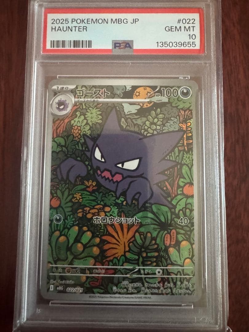 大特価ポケモンカード引退品ニンジャスピナー未開封シュリンクゴーストPSA10