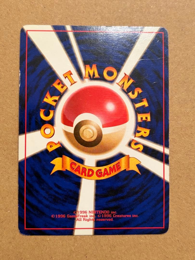 ポケモンカード カツラのリザードン ★ ジム拡張第2弾 闇からの挑戦　旧裏