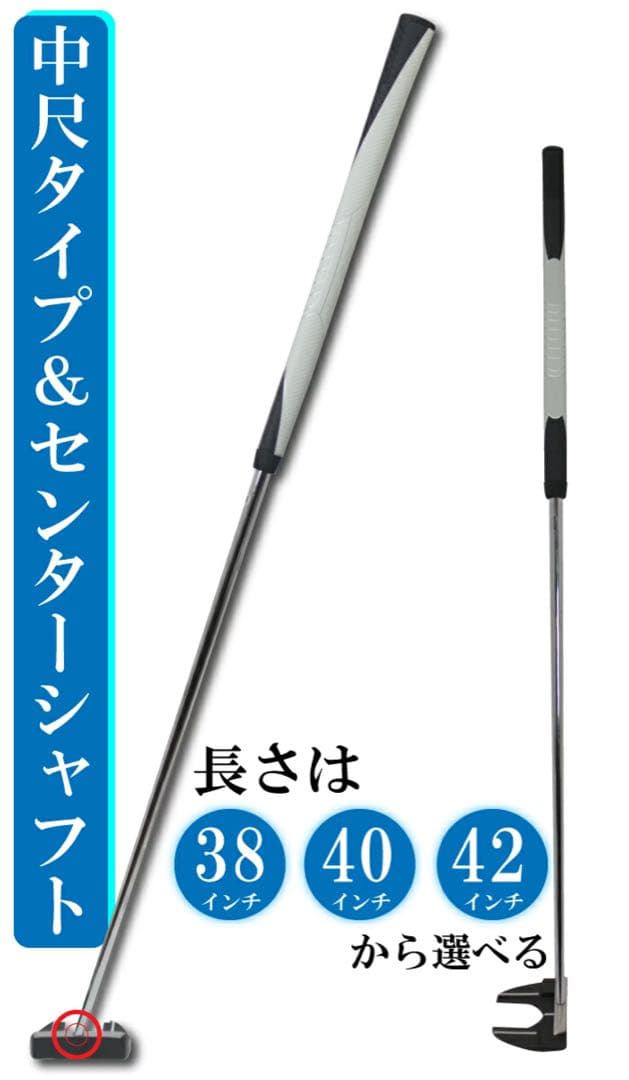 【新品】中尺パター 40インチ オリマー ターゲットハンター パター