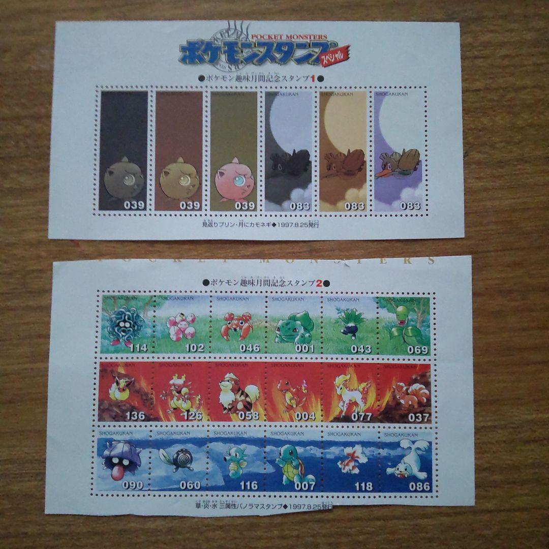 オールカタログポスター151種 + ポケモンスタンプ + ストックブック