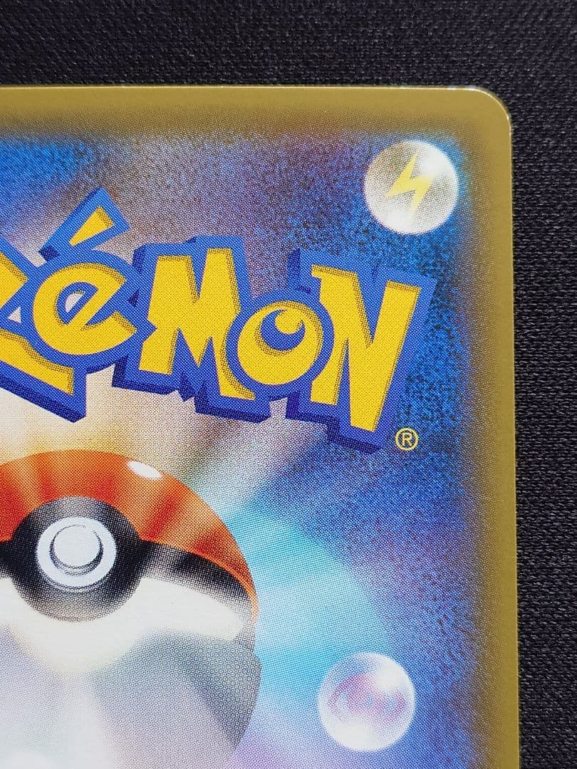 ひかるミュウ　でんせつのみちびき　ひかる伝説　SM3＋