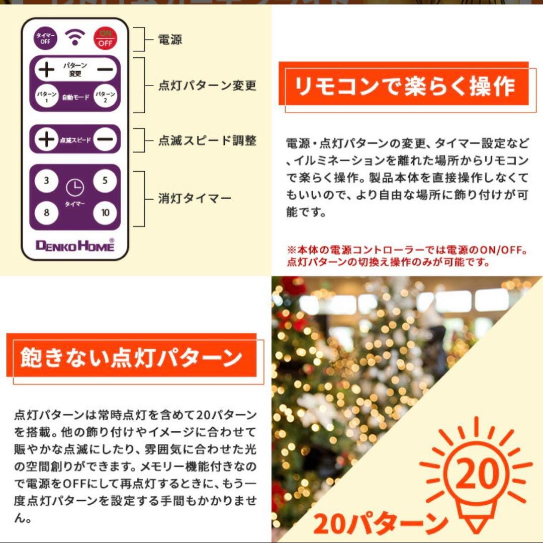イルミネーション 屋外用 ネットライト 長方形 720球 5m×1m リモコン