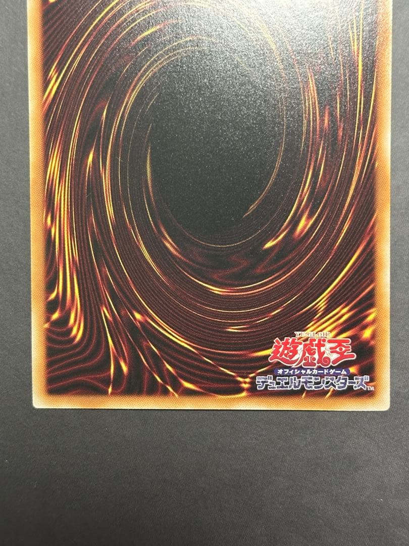 【超美品】神炎皇ウリア　プリズマティックシークレットレア 遊戯王カード　原作