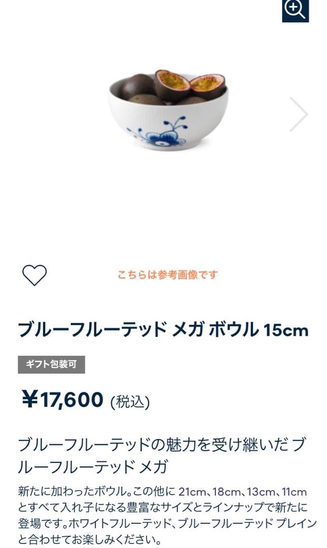 r*y様 ロイヤルコペンハーゲンブルーフルーテッドメガボウル15cm