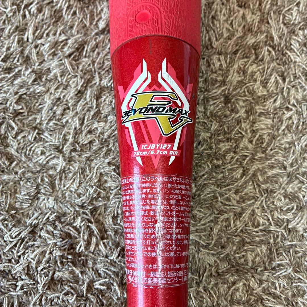 MIZUNO（ミズノ） ビヨンドマックス EV 少年軟式バット78㎝560g
