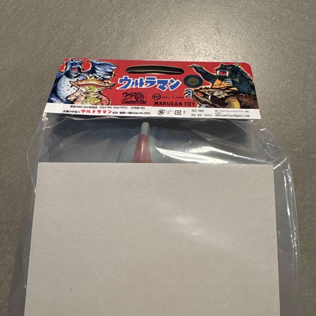 はしもと玩具店　マルサン　ウルトラQ ウルトラマン450昭和一期イメージver