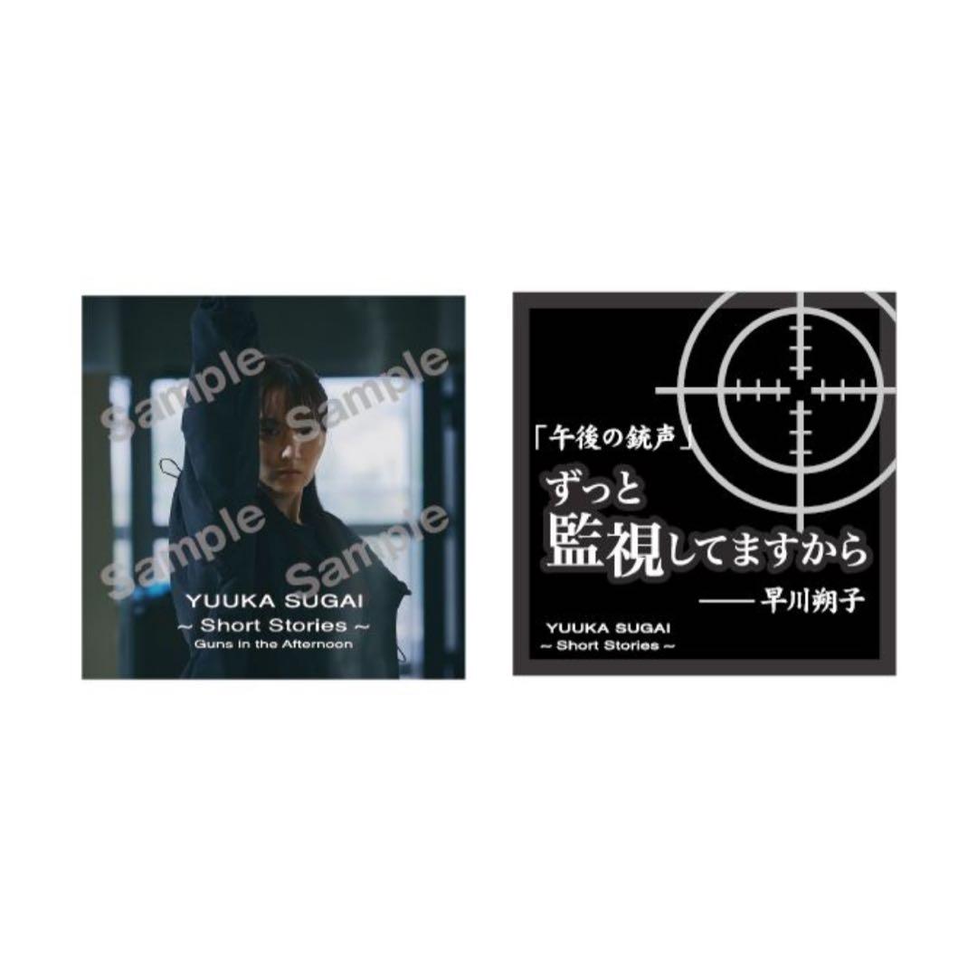 菅井友香 10th Anniversary ありがとうくじ 7種セット