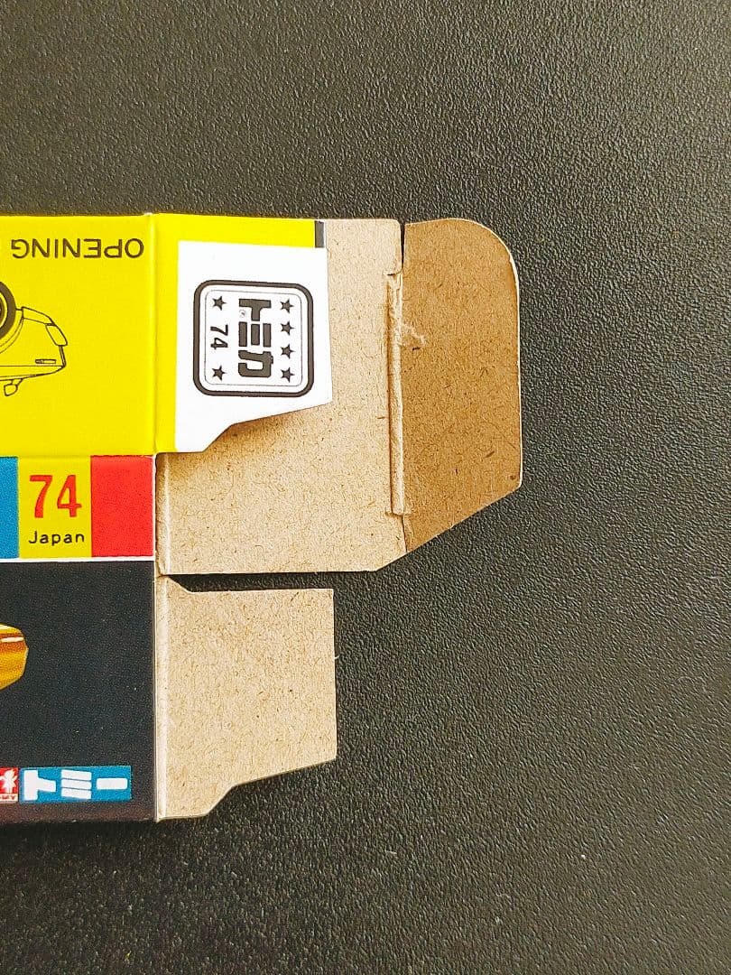 空箱 トミカ No.74 ニッサン ローレル 2000 SGX 黒箱 日本製