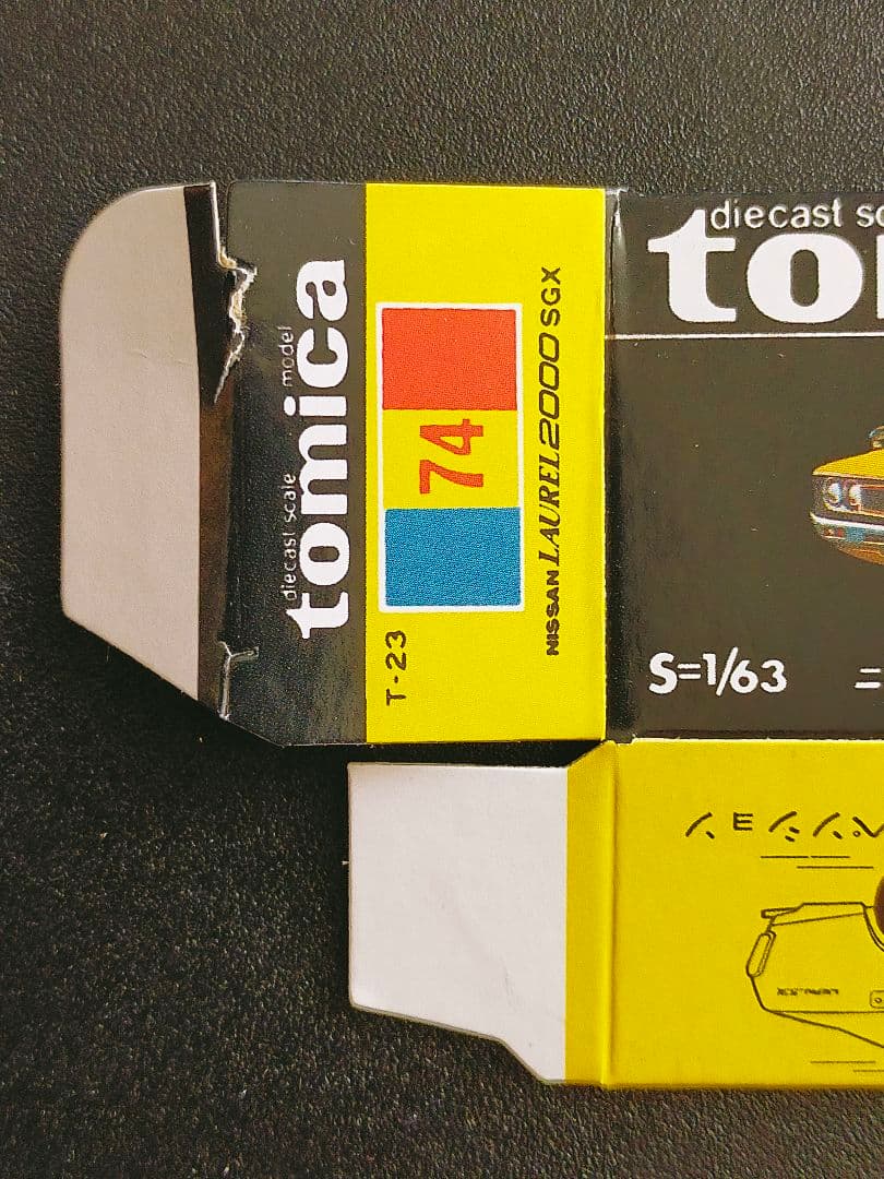 空箱 トミカ No.74 ニッサン ローレル 2000 SGX 黒箱 日本製