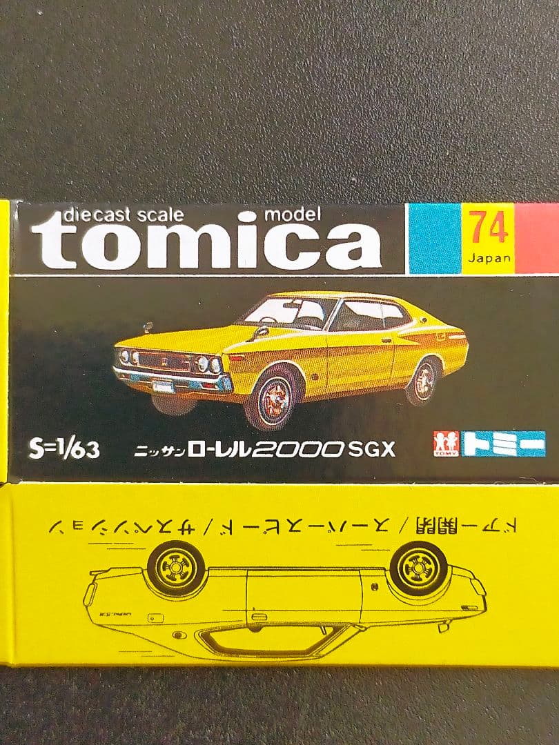空箱 トミカ No.74 ニッサン ローレル 2000 SGX 黒箱 日本製